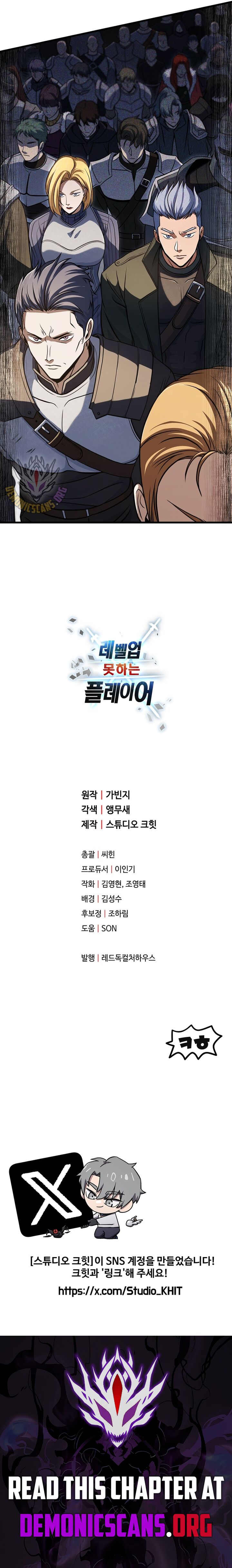 The Player That Can't Level Up Chapter 192 14